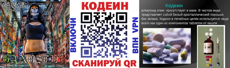 цена наркотик  Богданович  Codein напиток Lean (лин) 